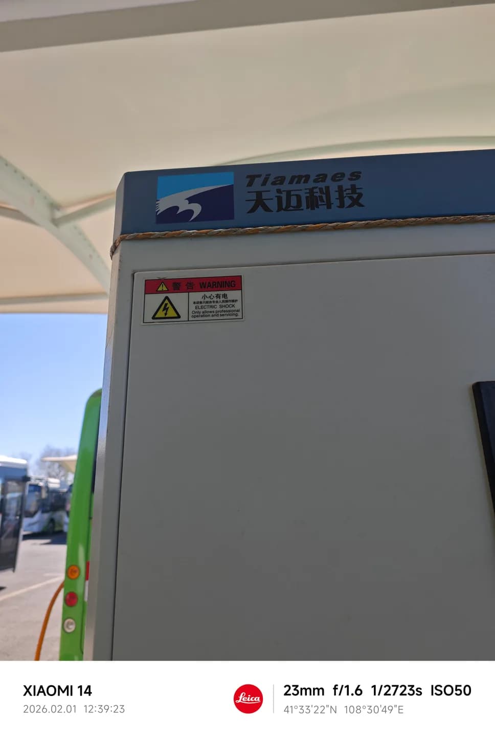 内蒙古双枪充电桩平台接入改造现场图片 1