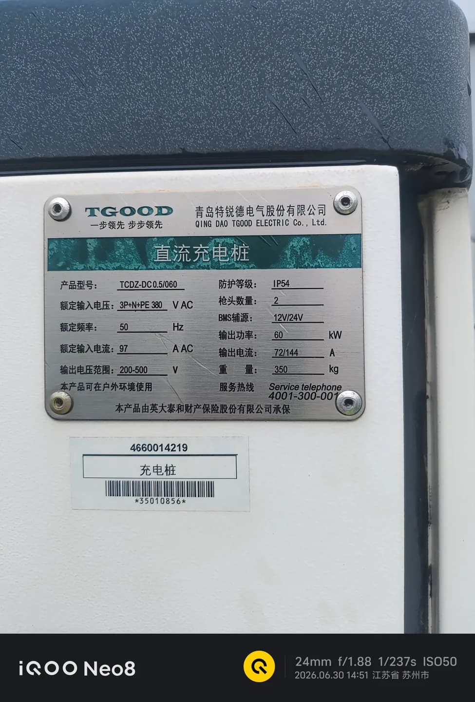 常熟奇瑞捷豹路虎厂区设备检修现场图片 2