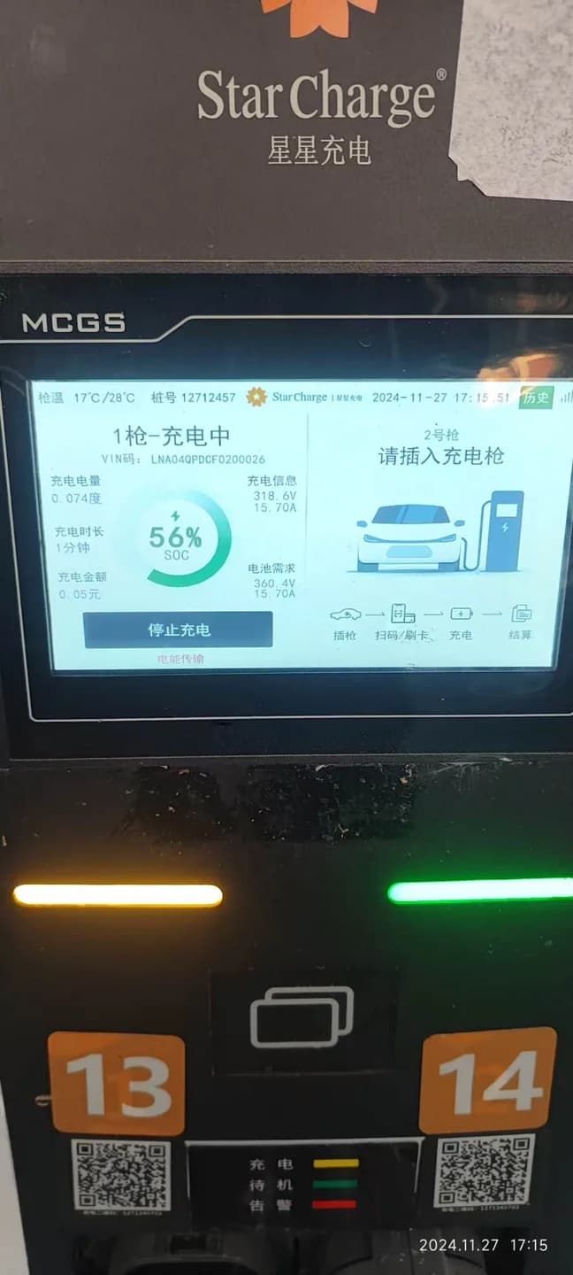 清远多场站群充平台接入改造现场图片 4