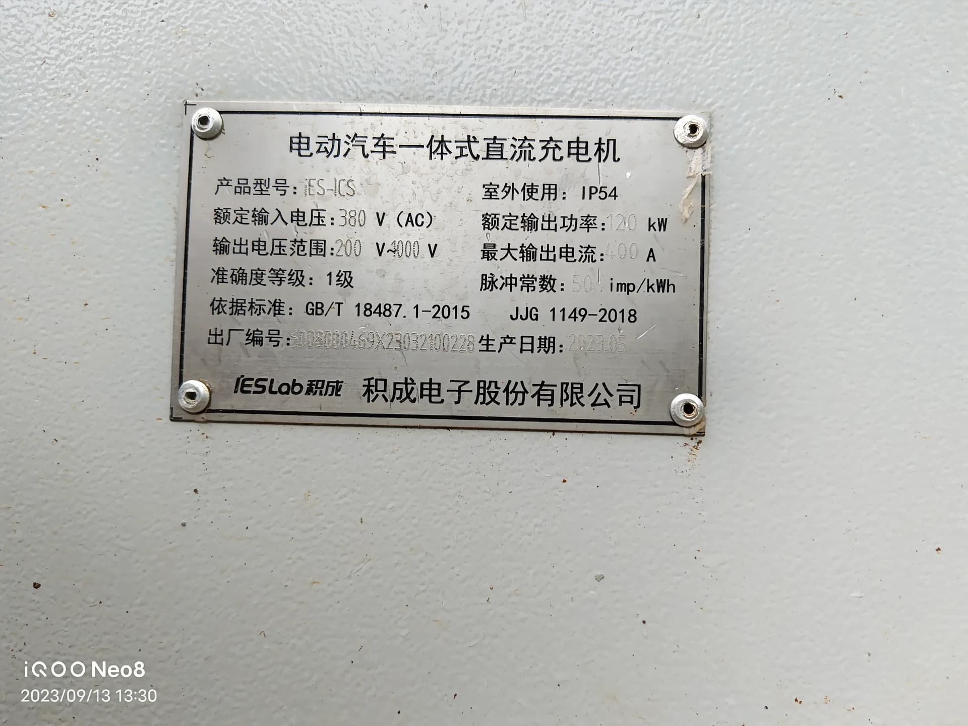 充电设备防水与烧损线路维修现场图片 3