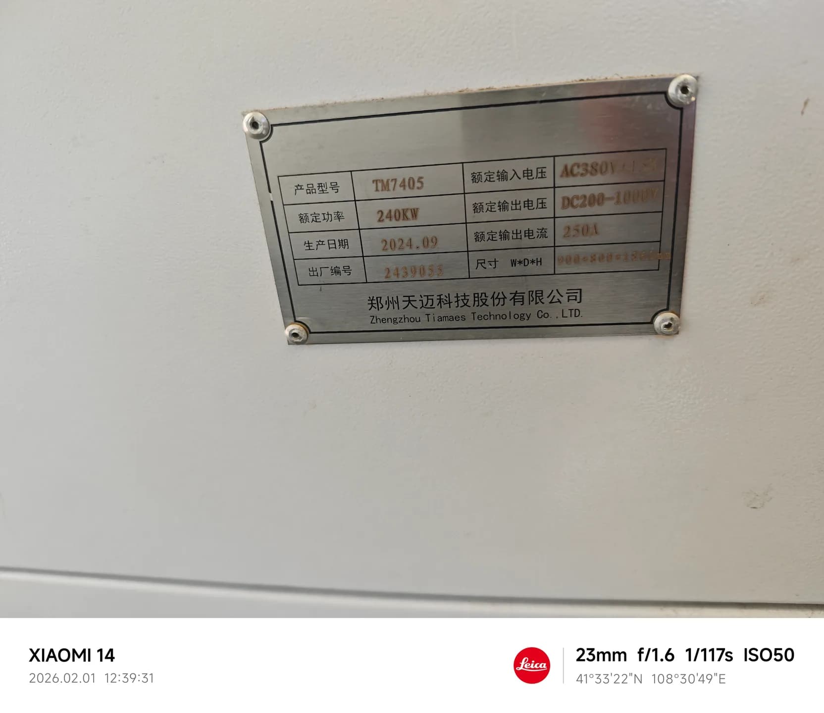 Inner Mongolia Dual-Voltage Charger Retrofit — site image 2