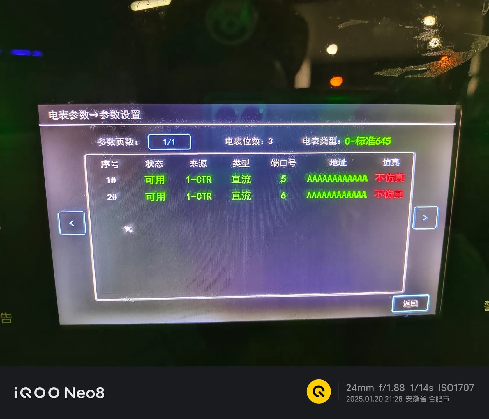 Sinopec Century Station Charger Repair — site image 1