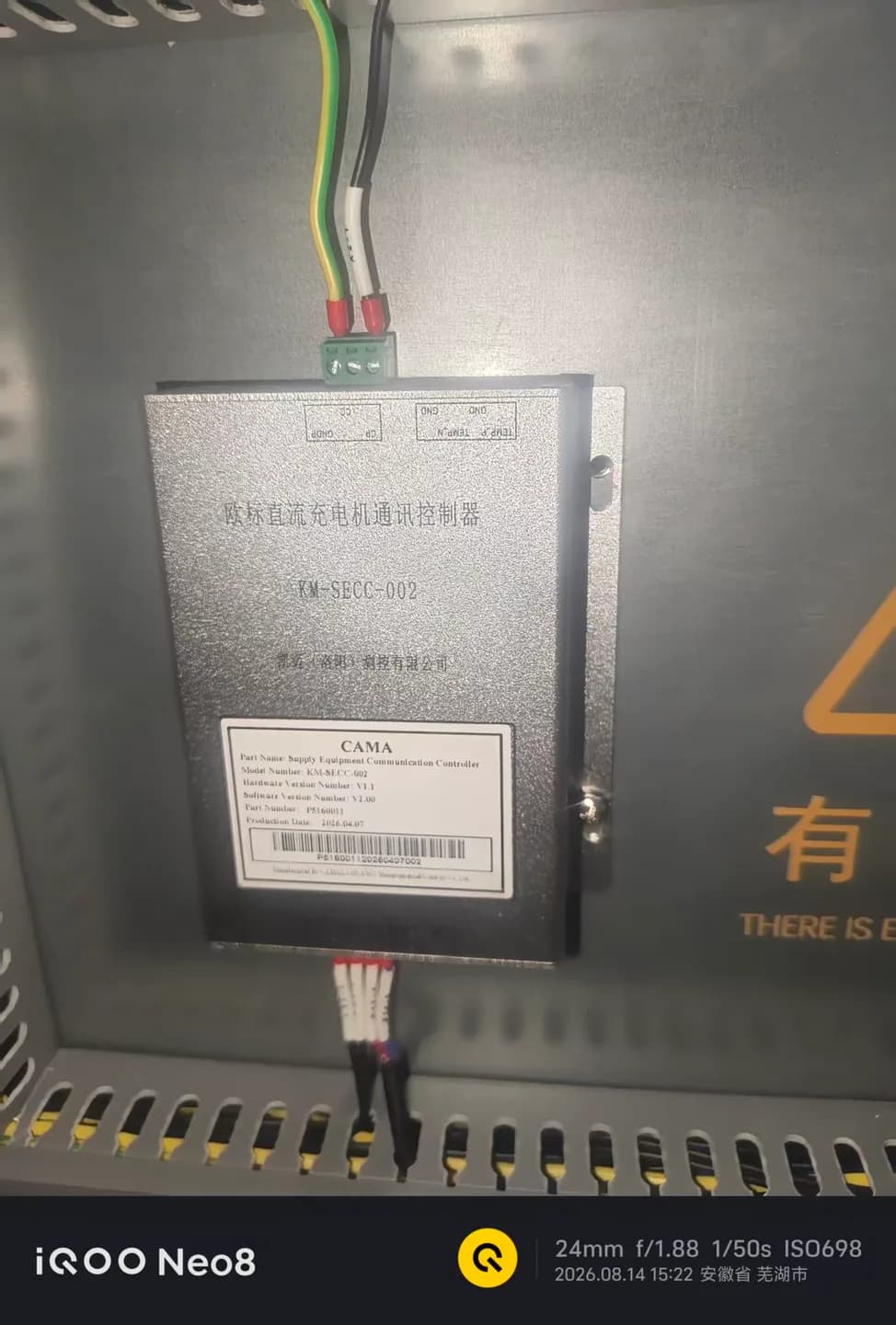 Wuhu Automotive Plant Charger Repair and Risk Review — site image 5