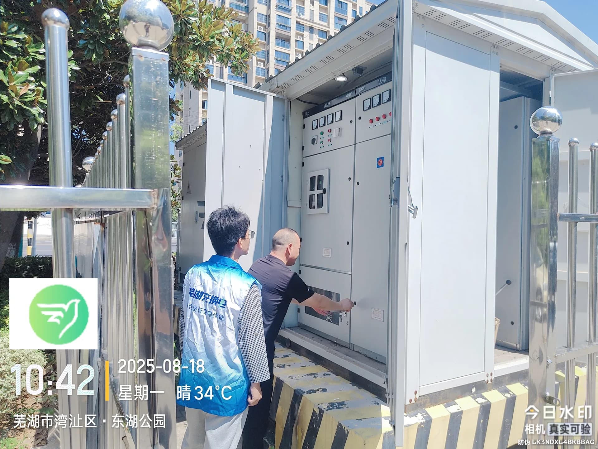 Charging Station O&M — site image 2